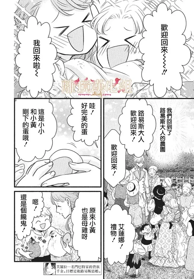 第23话 第10页