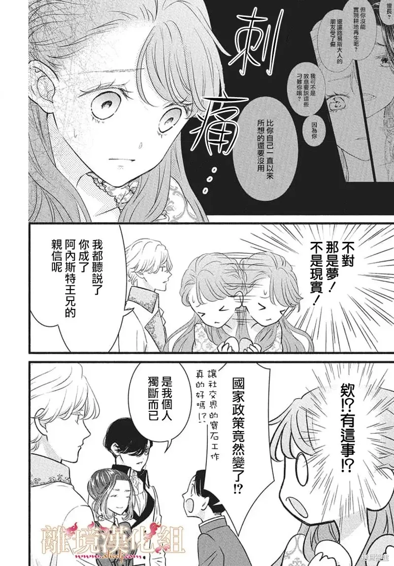 第23话 第12页