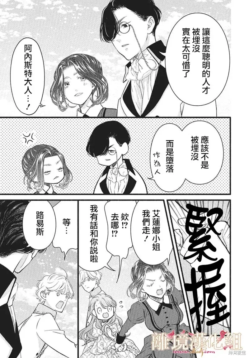 第23话 第13页