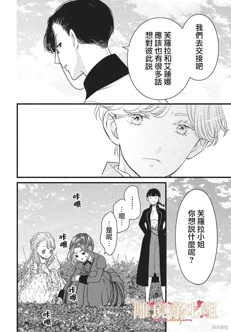 第23话 第14页