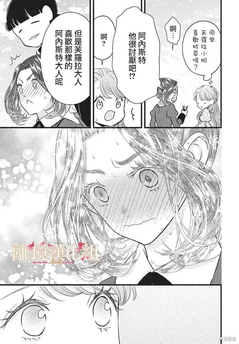 第23话 第15页