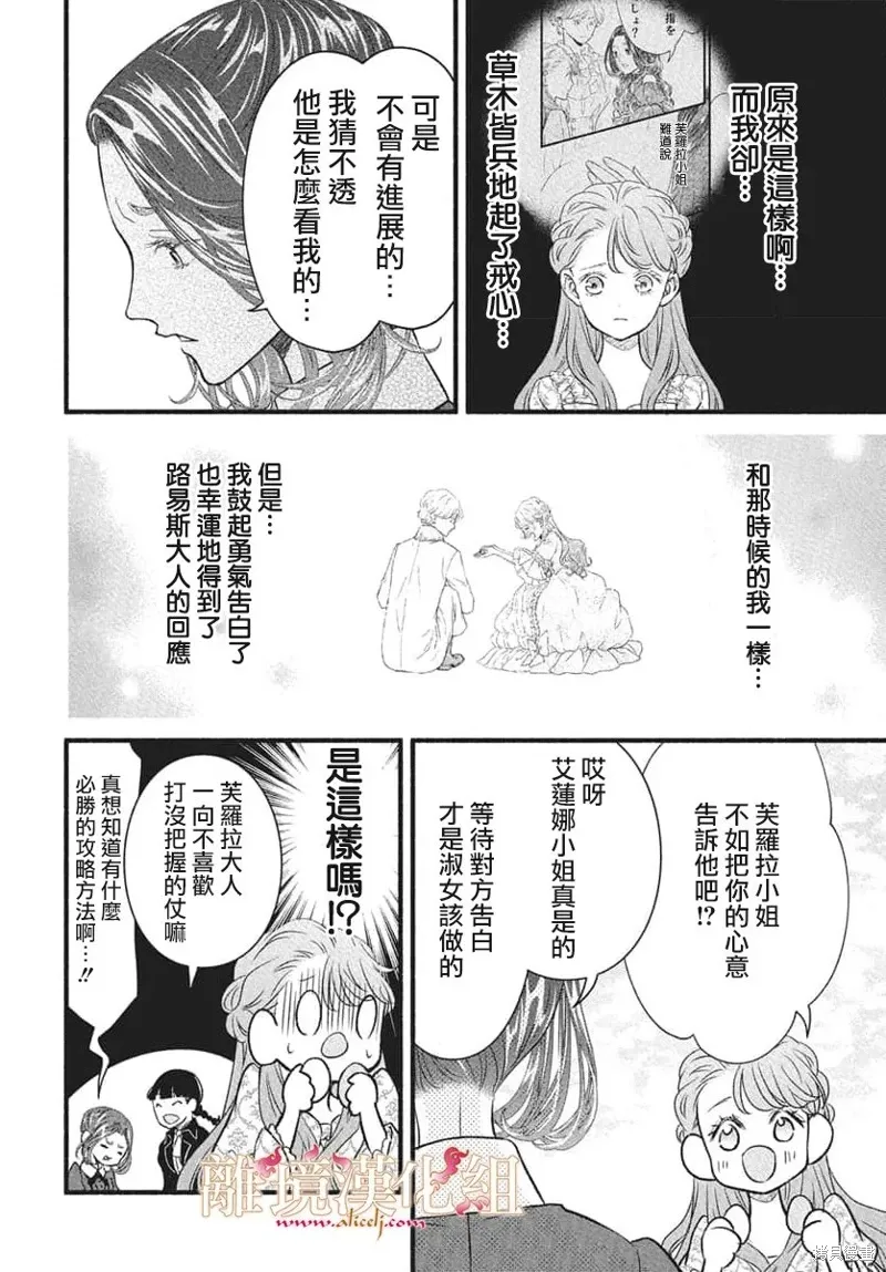 第23话 第16页