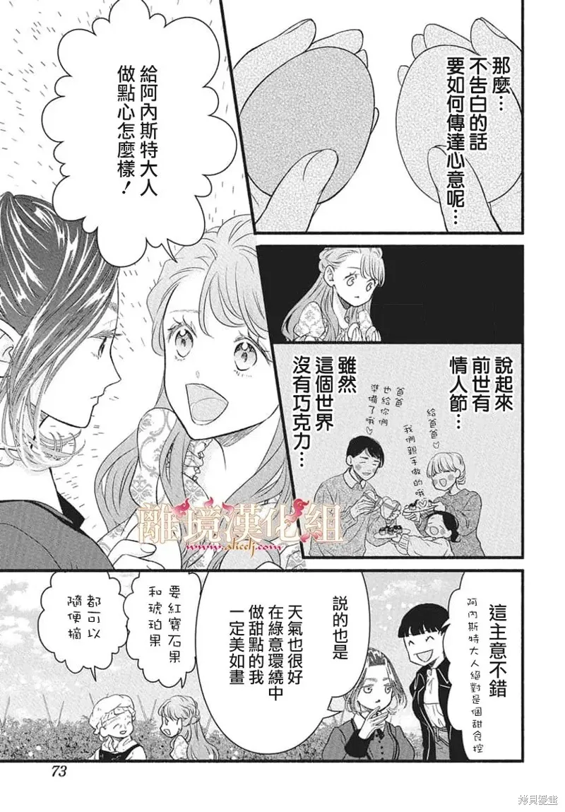 第23话 第17页