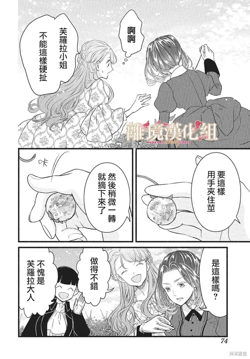 第23话 第18页