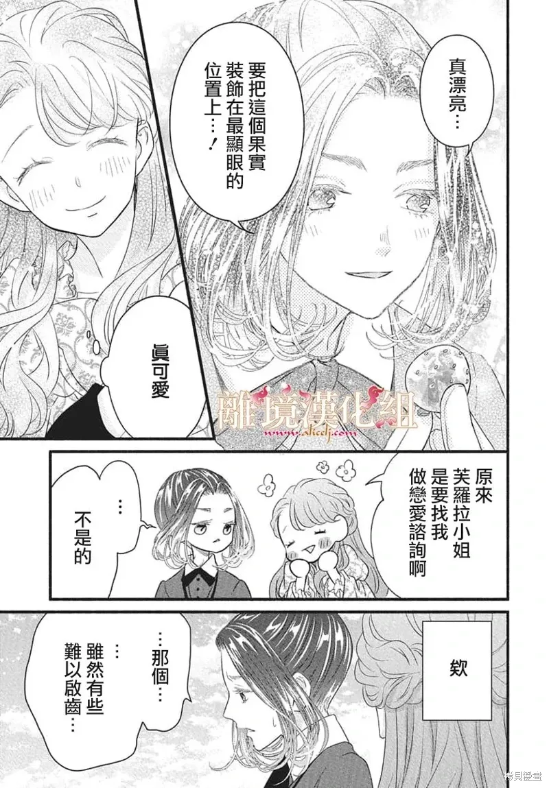 第23话 第19页
