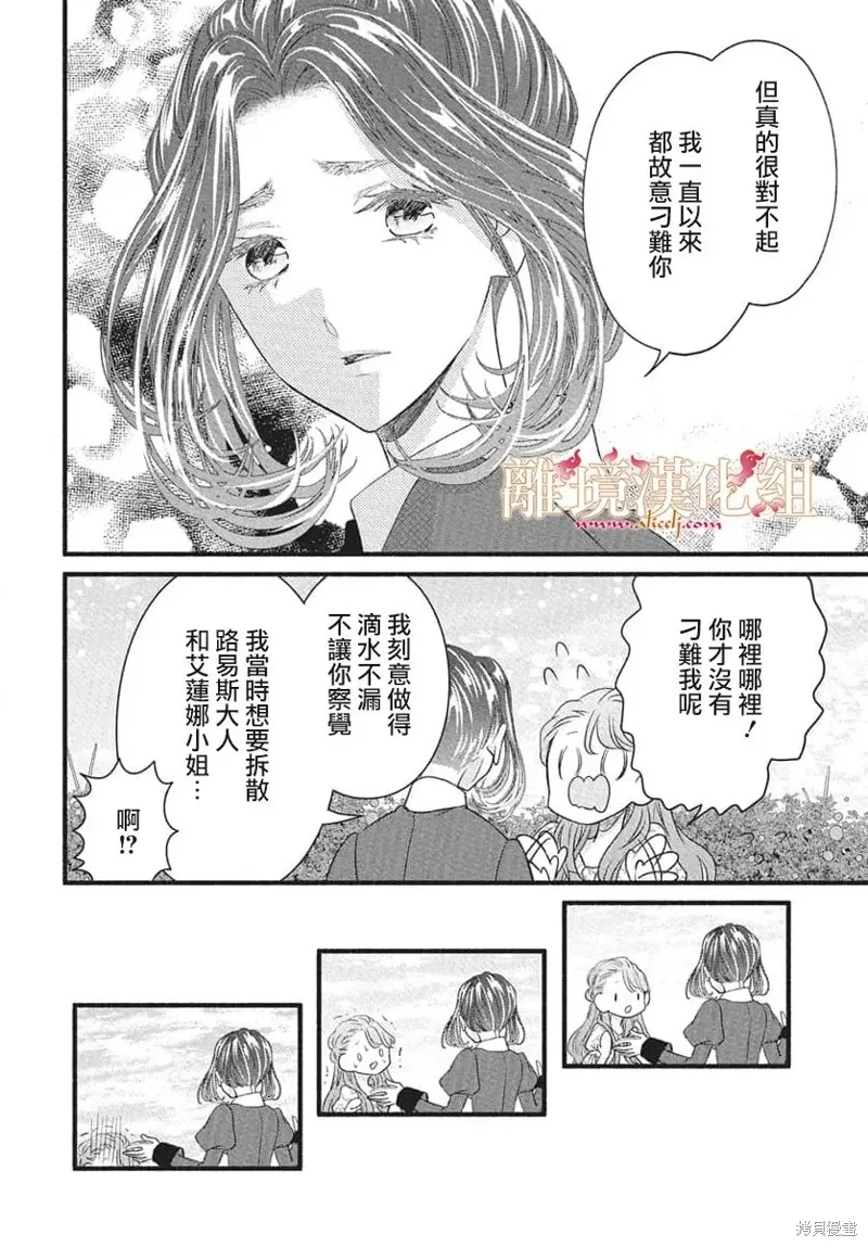 第23话 第20页
