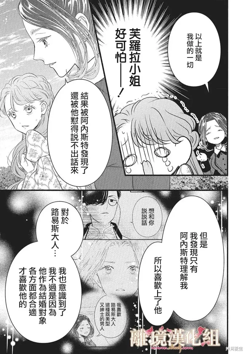 第23话 第21页