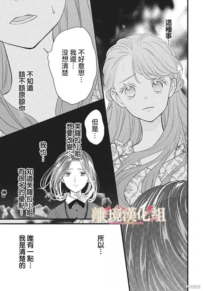 第23话 第23页
