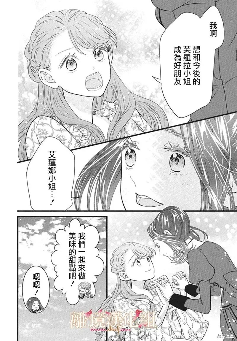 第23话 第24页