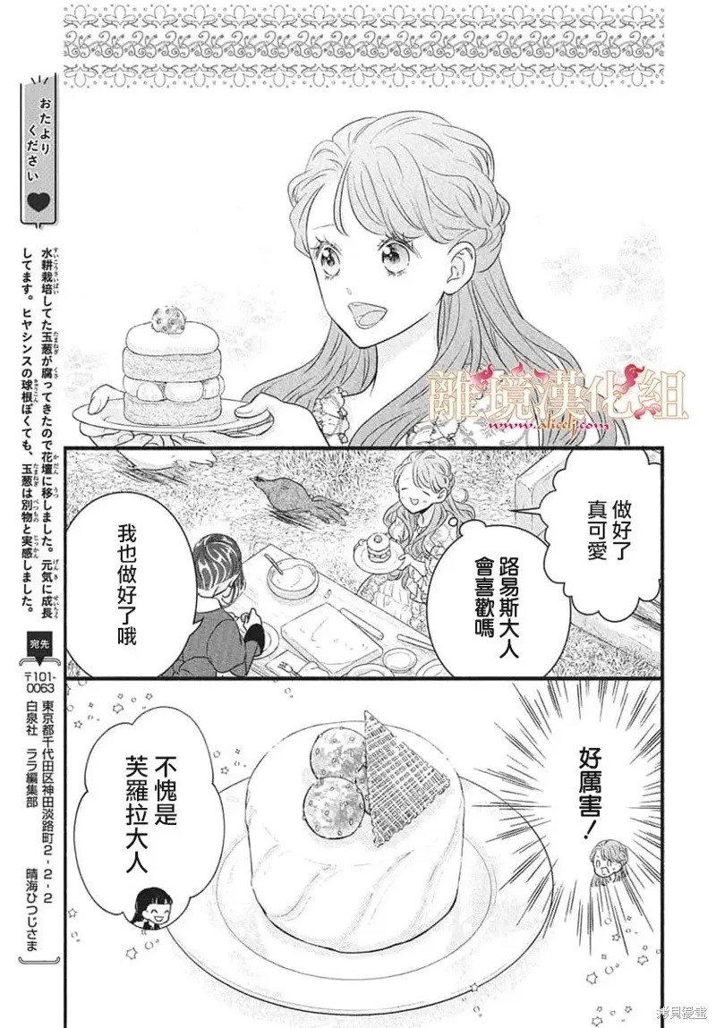 第23话 第25页