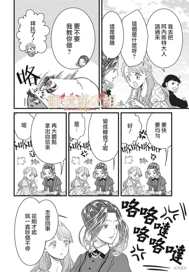 第23话 第26页