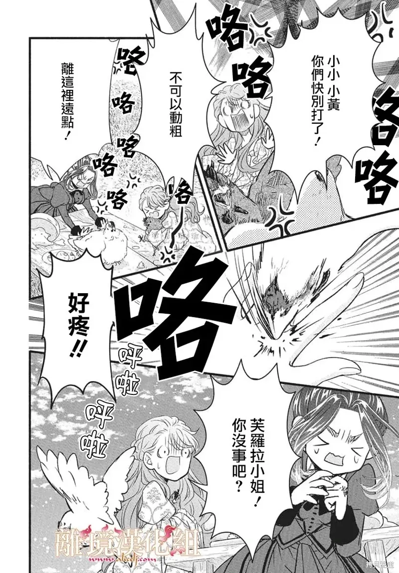 第23话 第28页