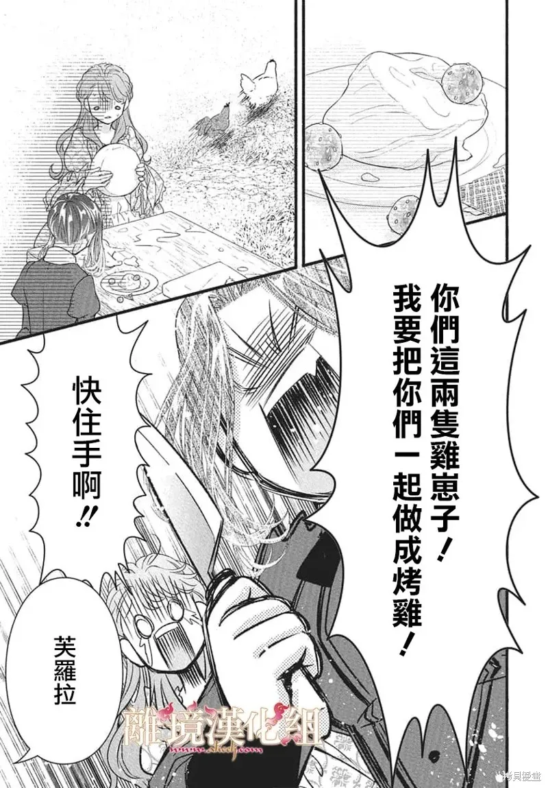 第23话 第29页