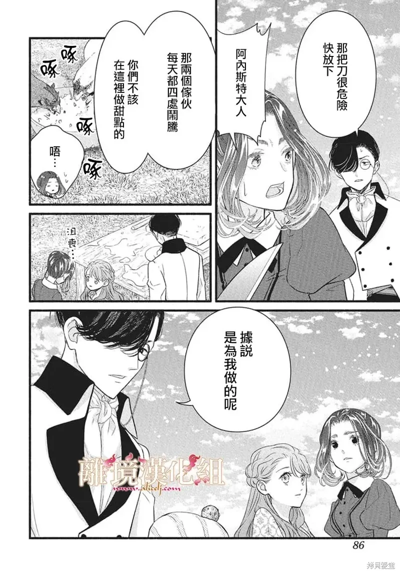 第23话 第30页