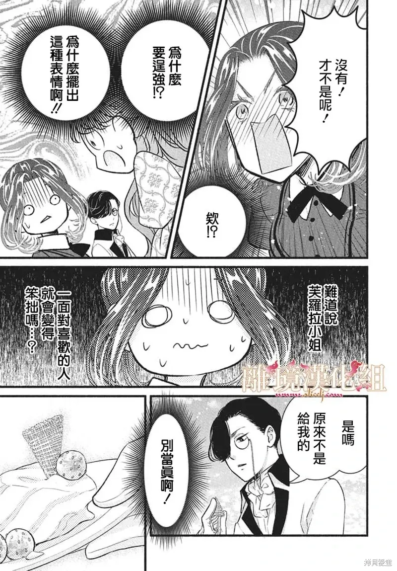 第23话 第31页