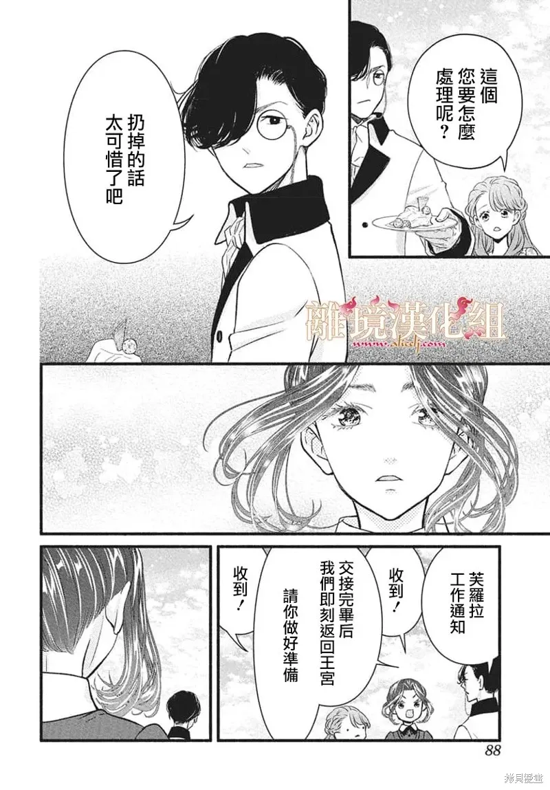 第23话 第32页