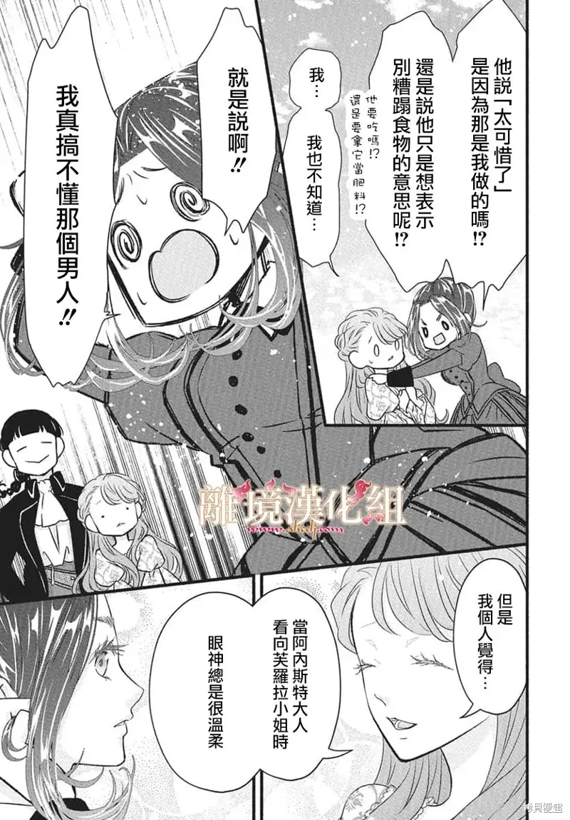 第23话 第33页