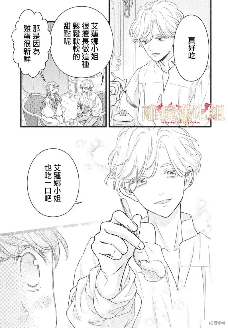 第23话 第35页