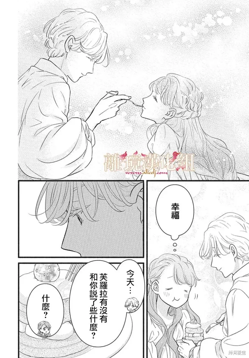 第23话 第36页