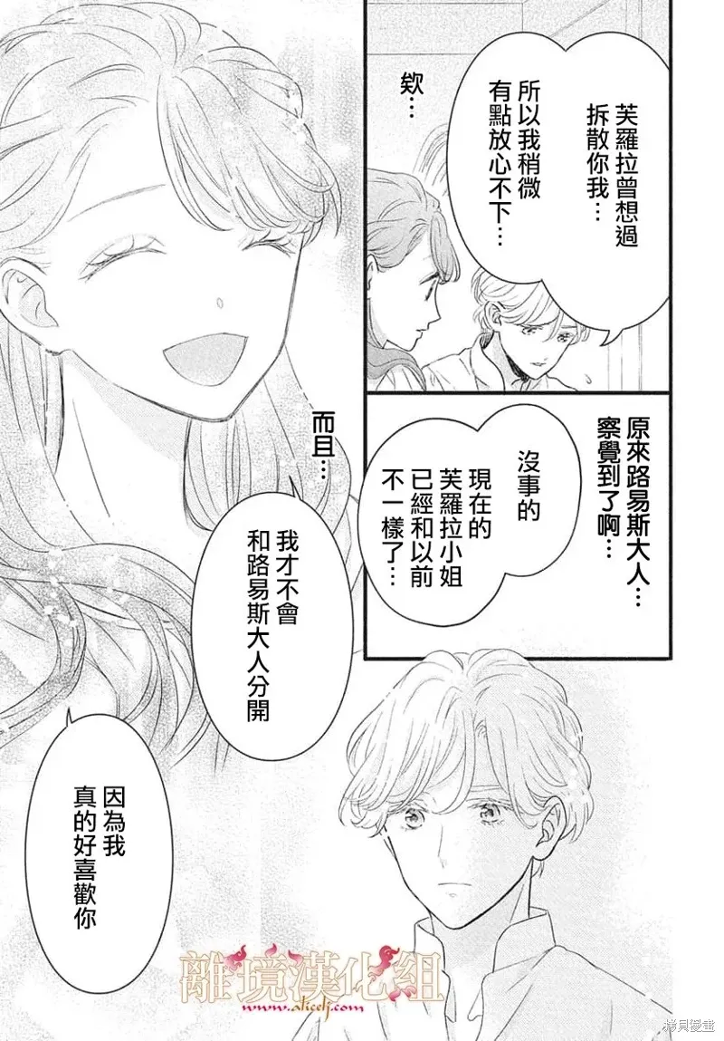 第23话 第37页