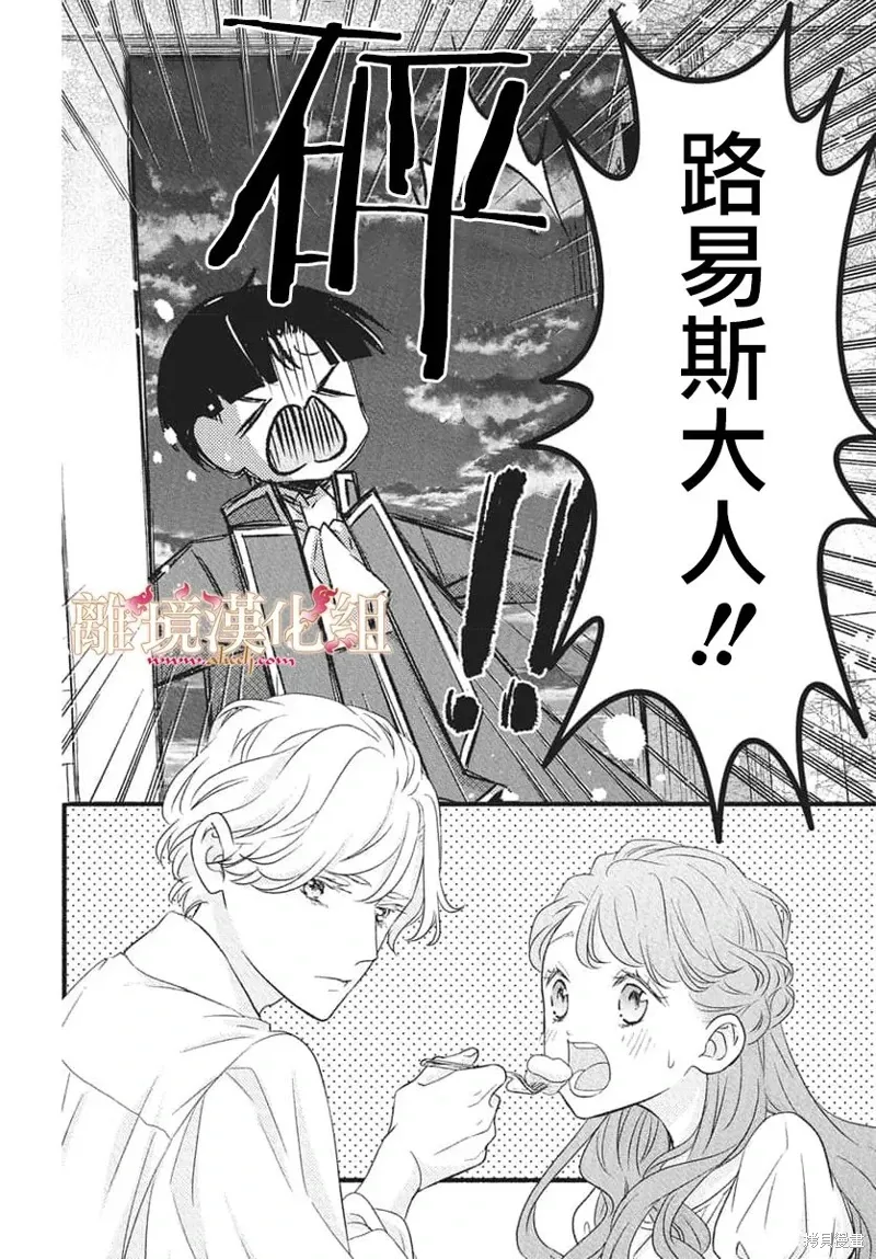 第23话 第40页