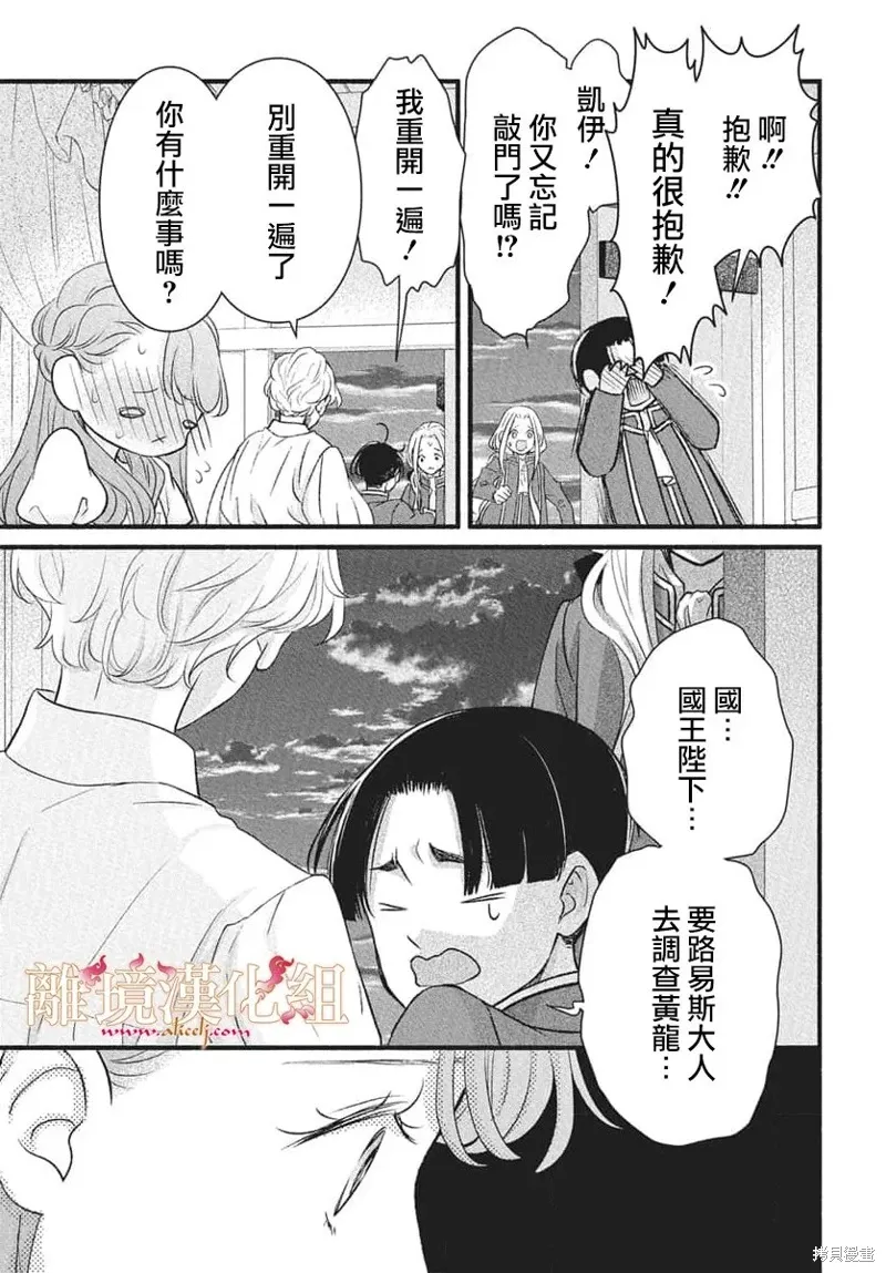 第23话 第41页