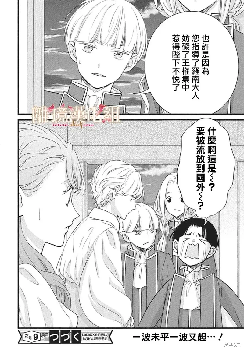 第23话 第42页