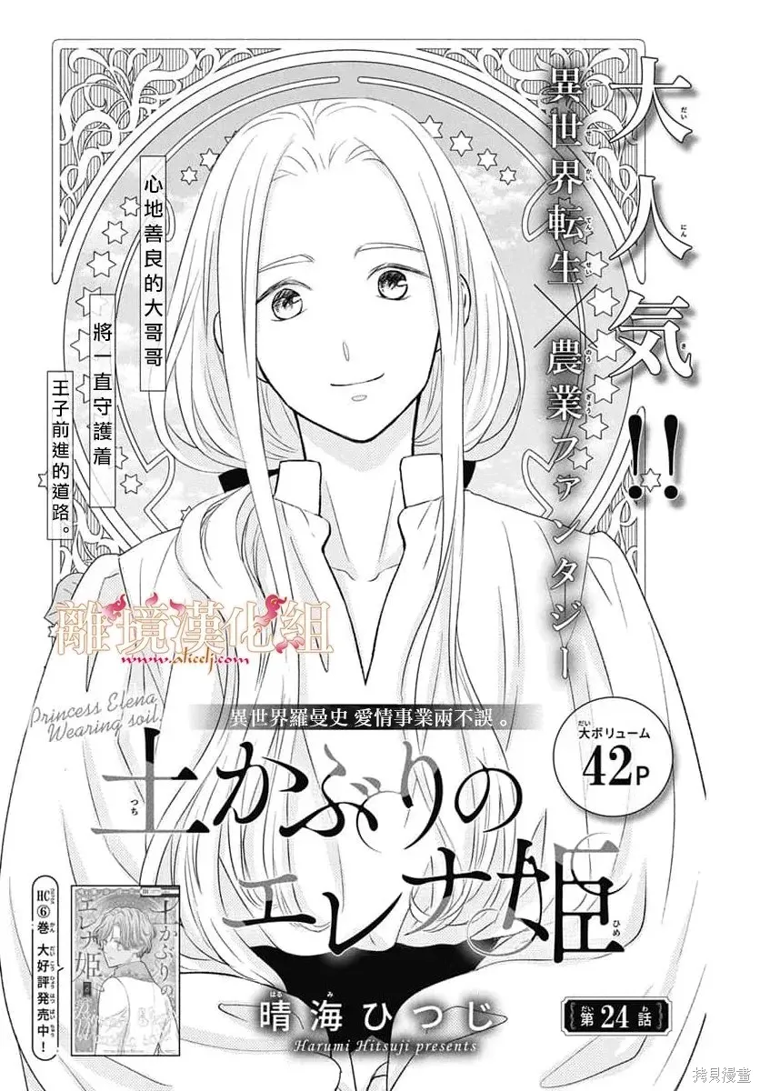 第24话 第1页