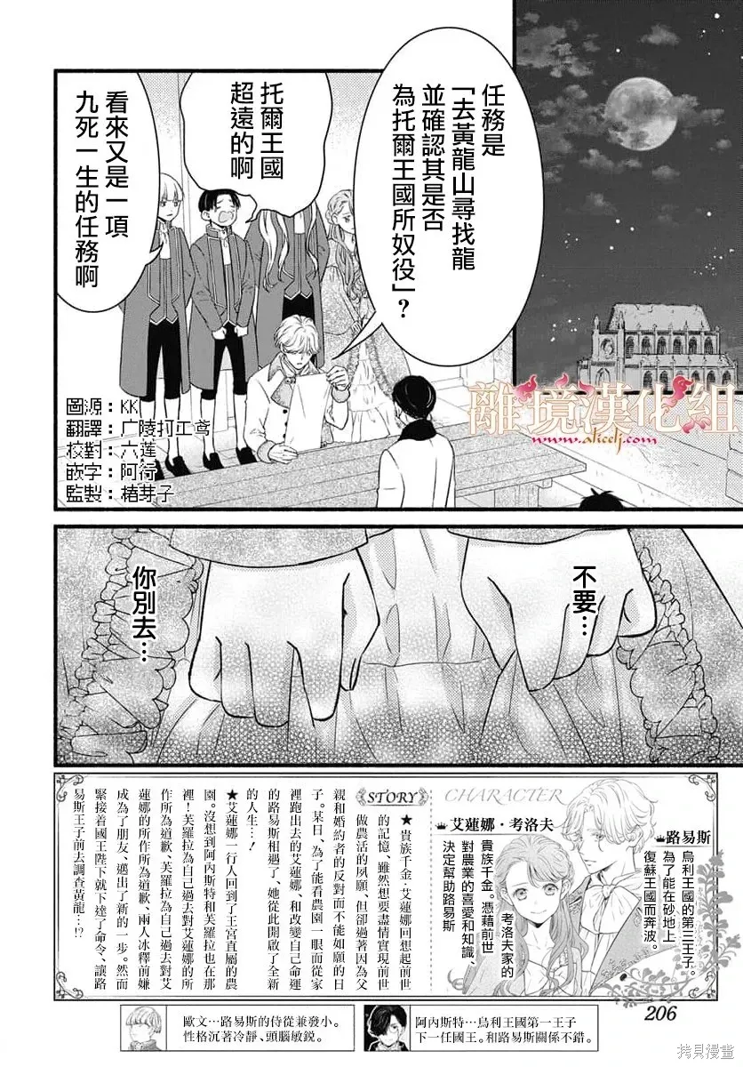 第24话 第2页