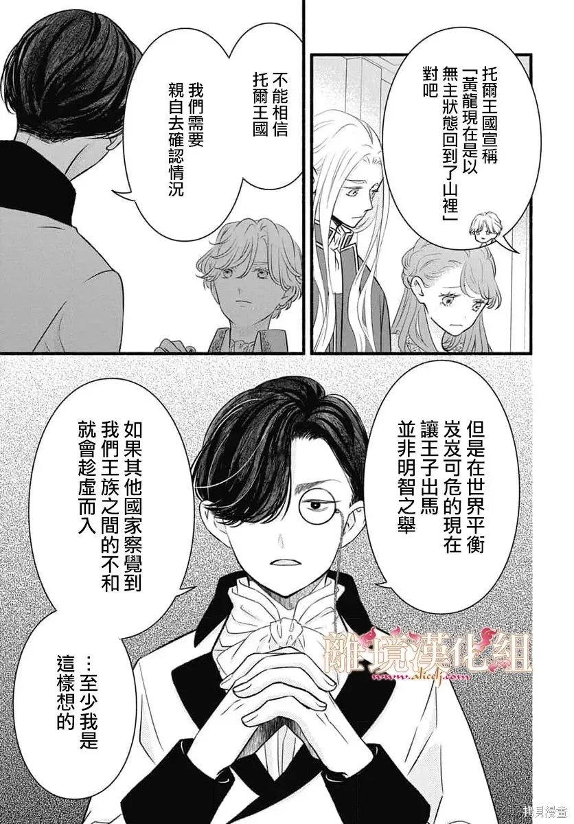 第24话 第3页