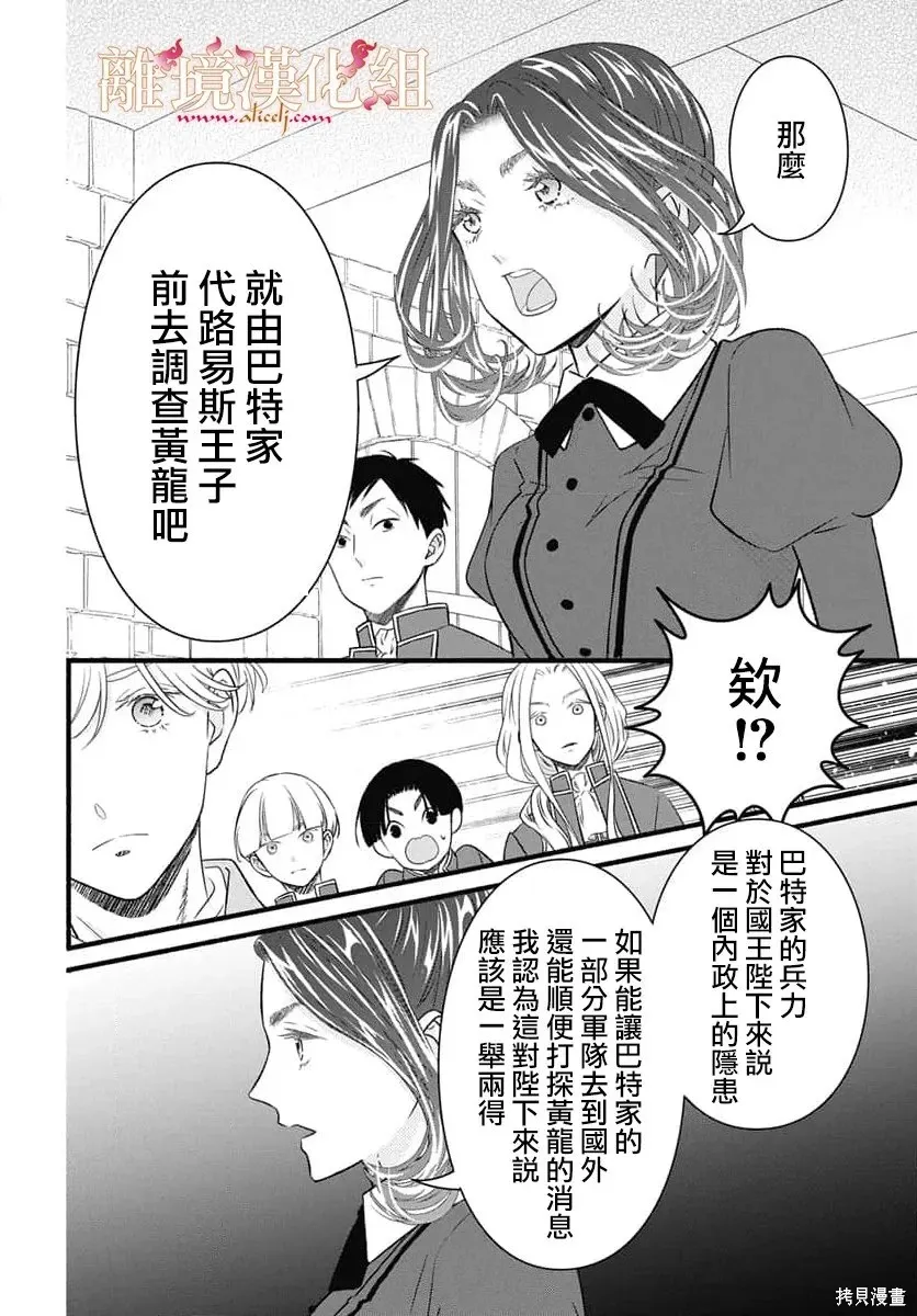 第24话 第4页