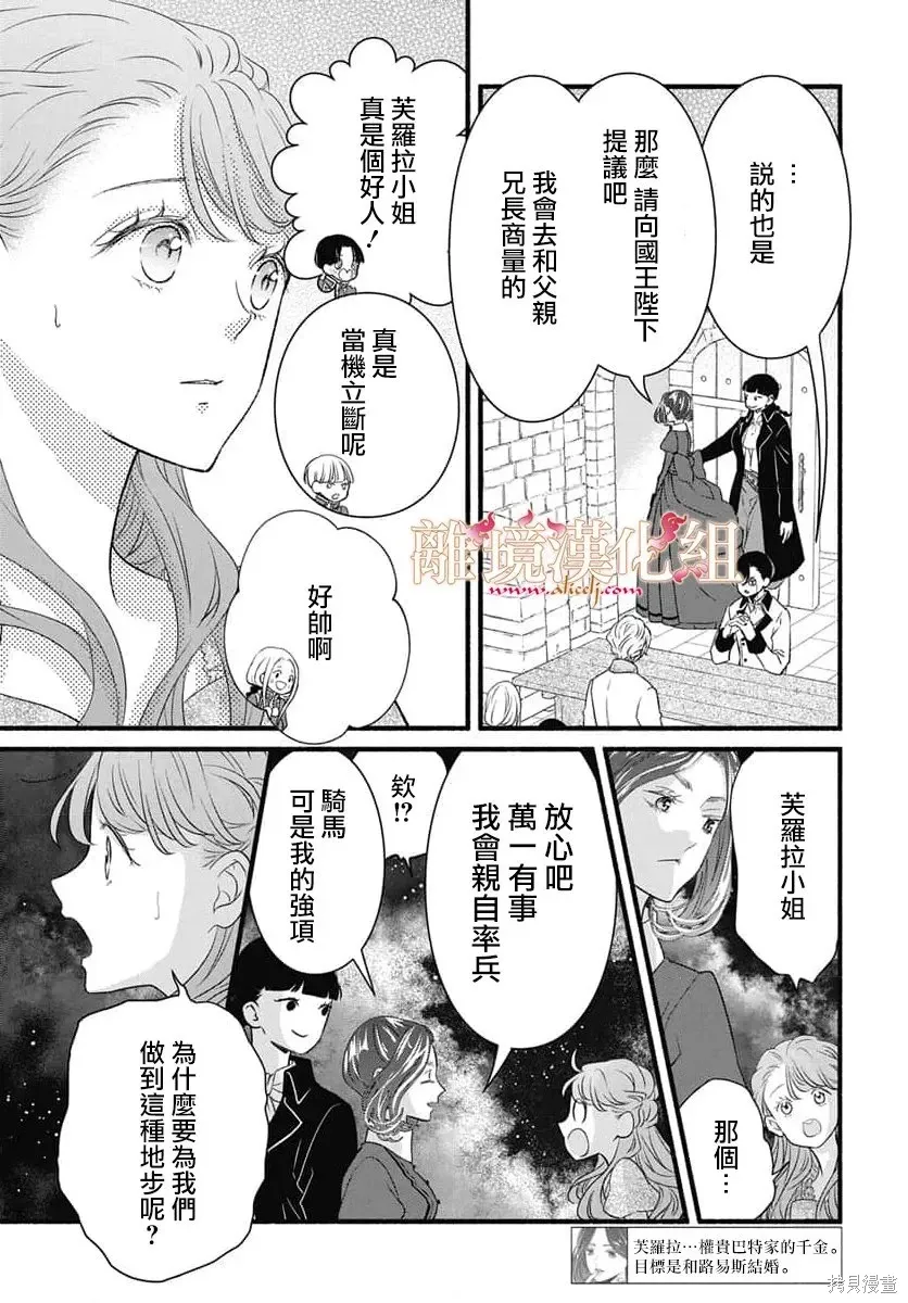 第24话 第5页