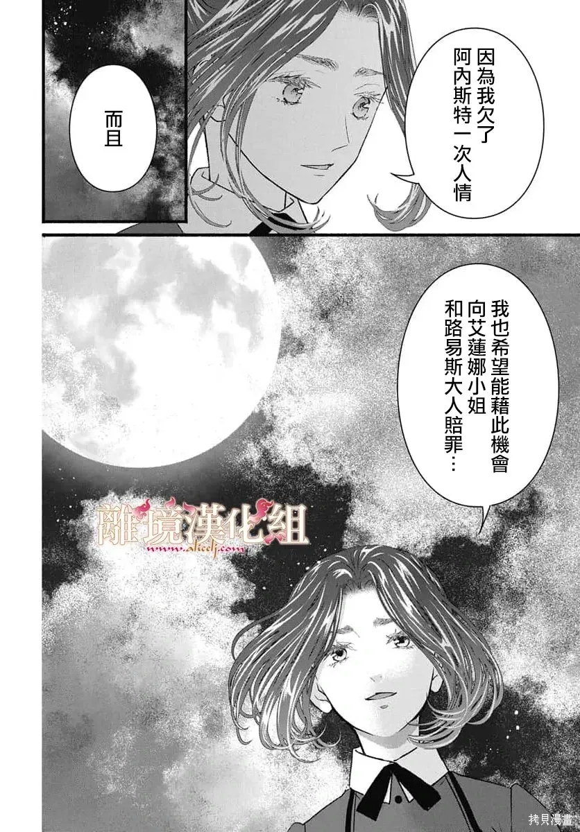 第24话 第6页