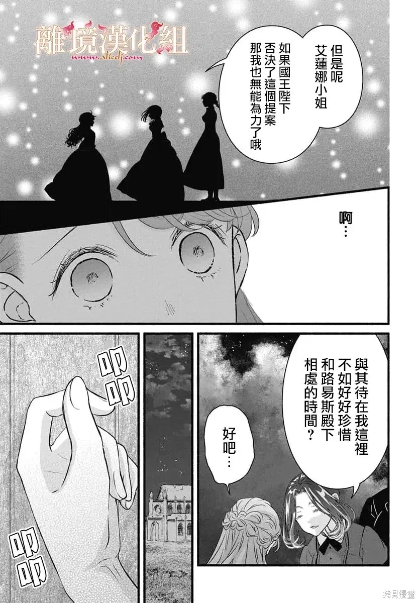 第24话 第7页