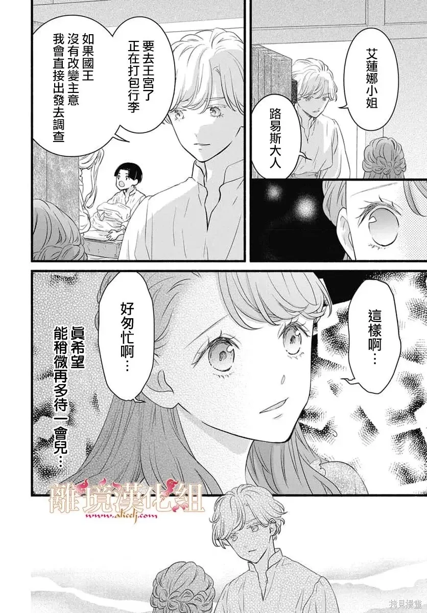 第24话 第8页