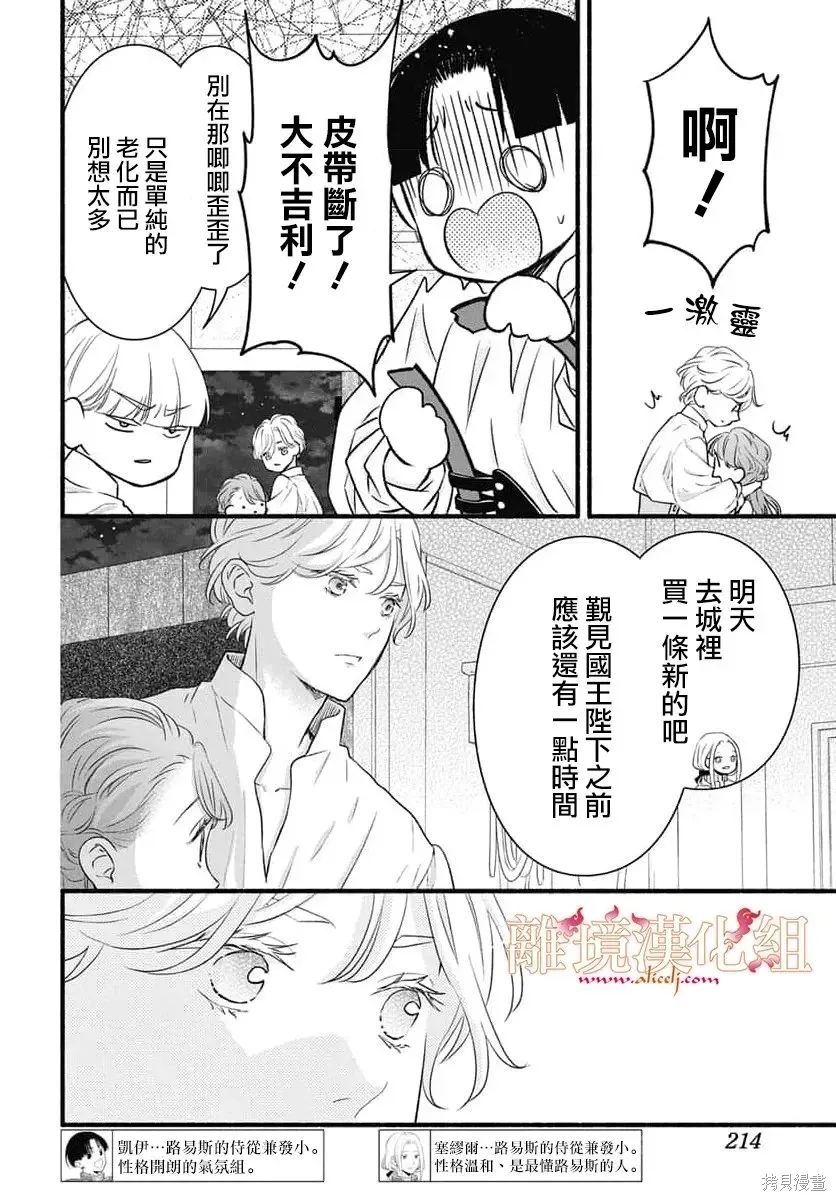第24话 第10页