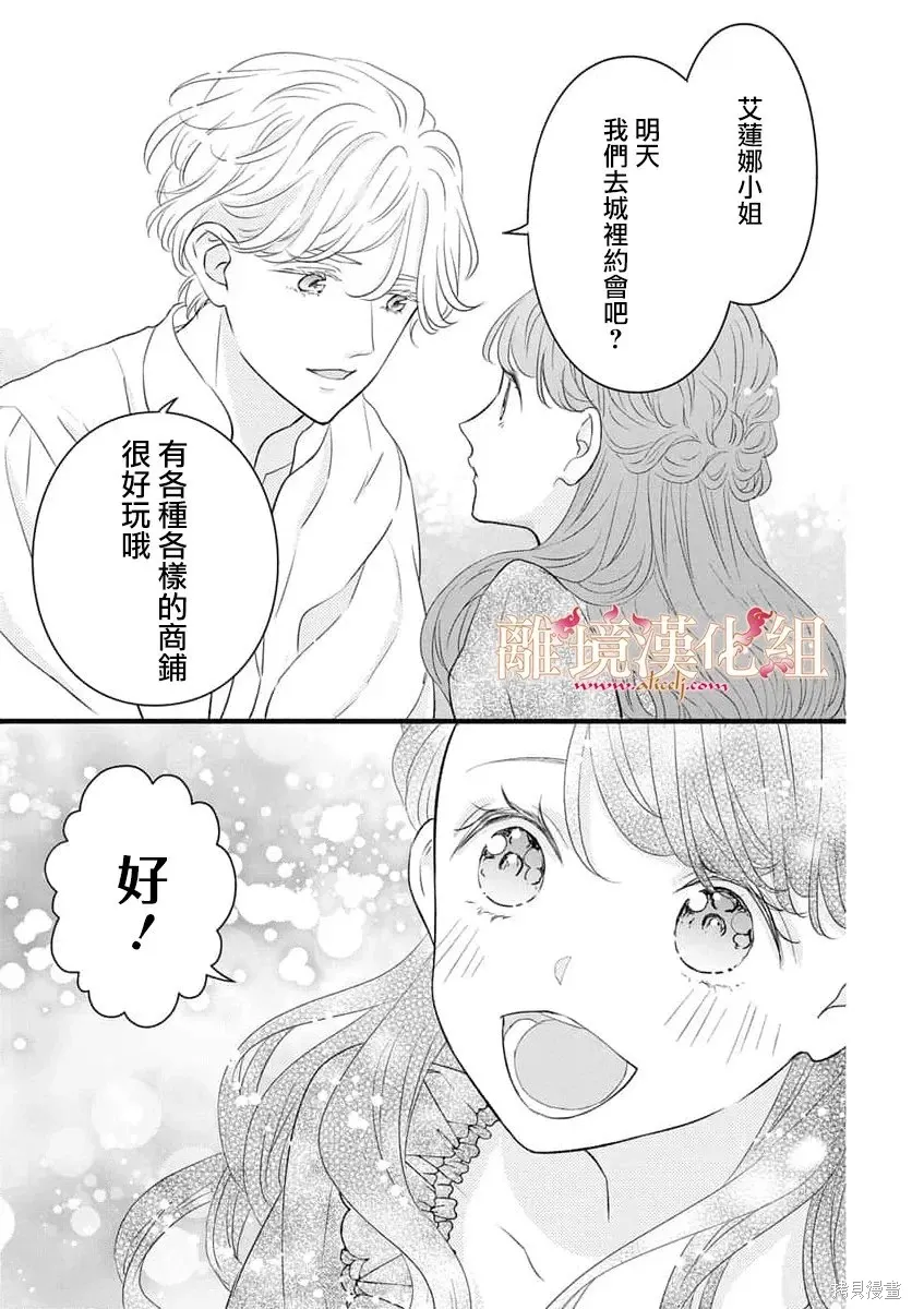 第24话 第11页