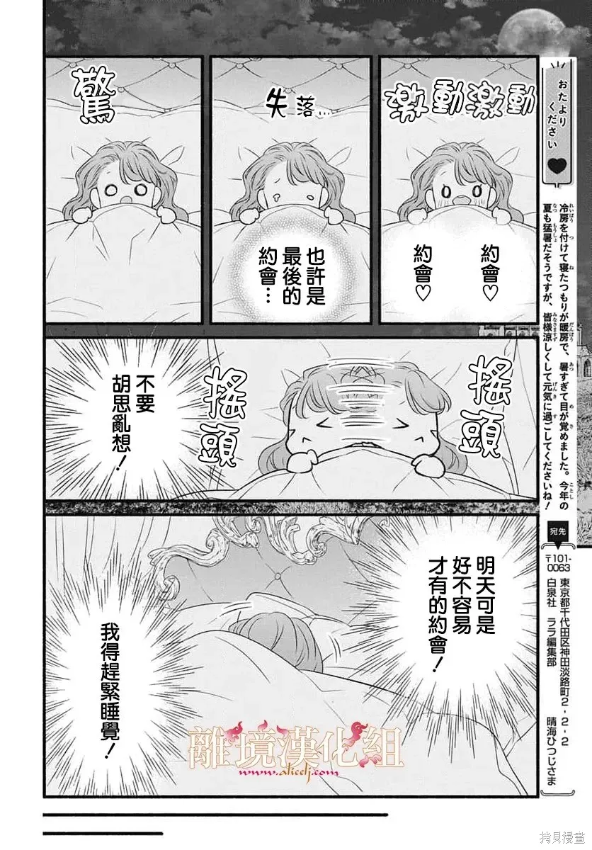 第24话 第12页
