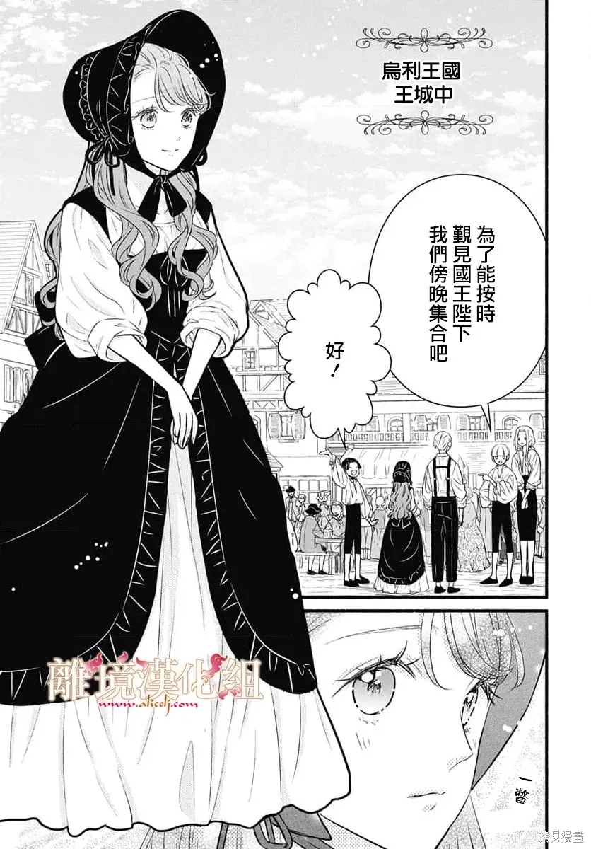 第24话 第13页