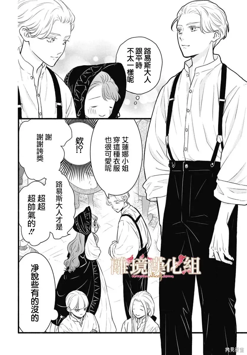 第24话 第14页