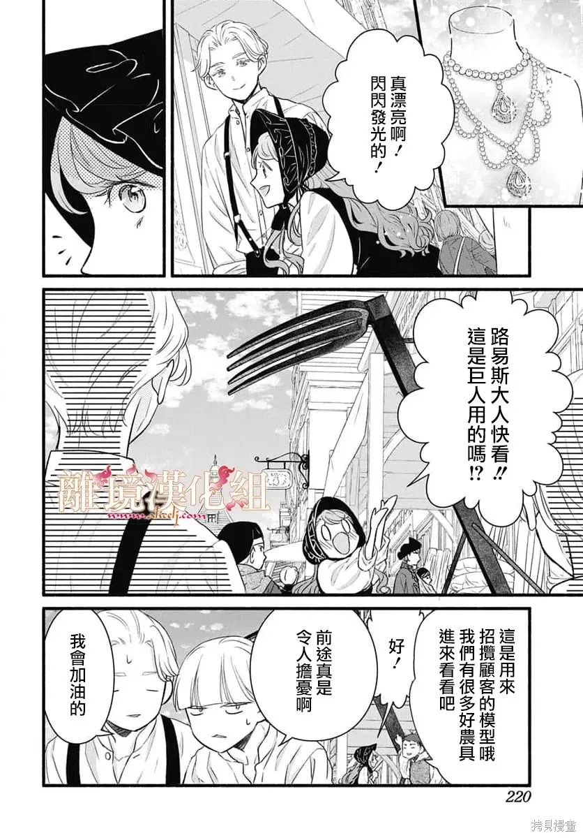 第24话 第16页