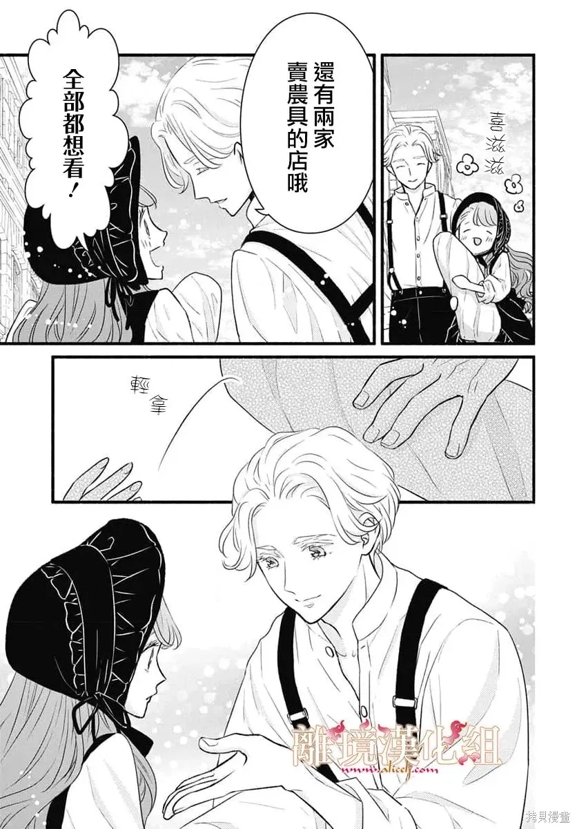 第24话 第17页
