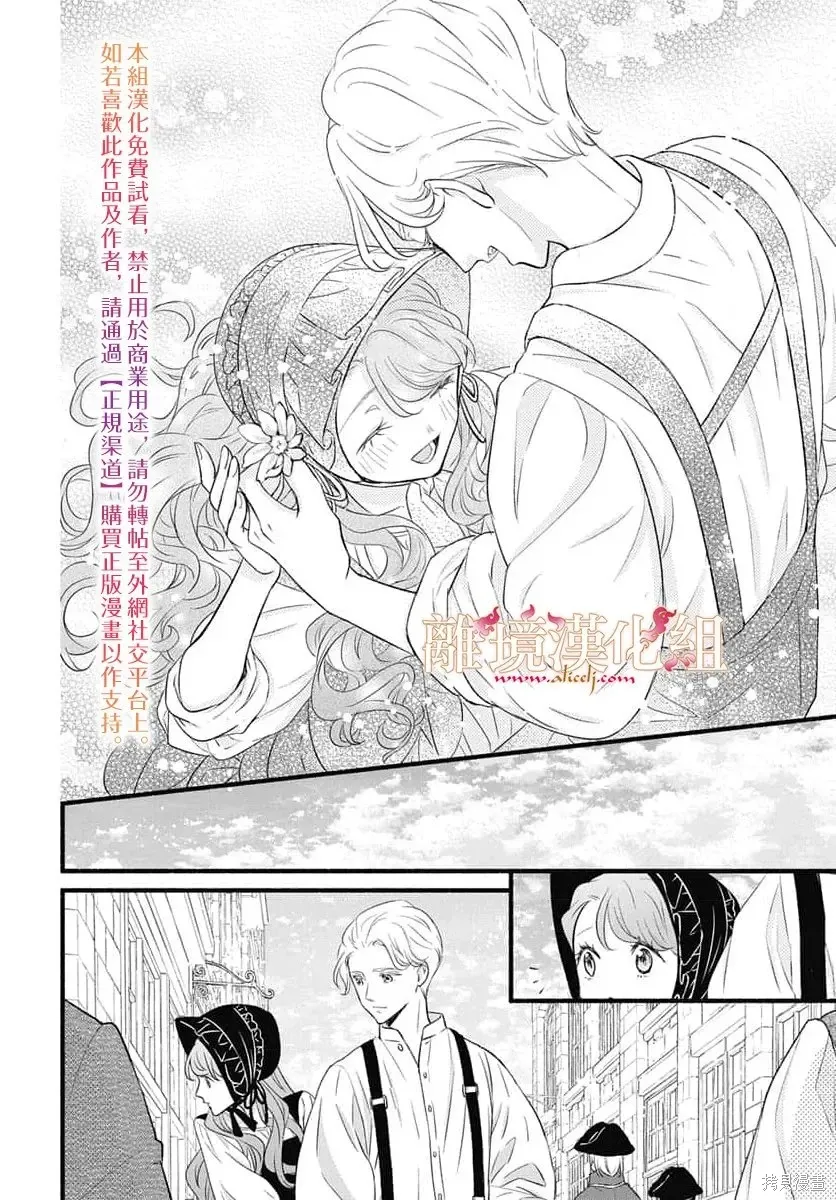 第24话 第20页