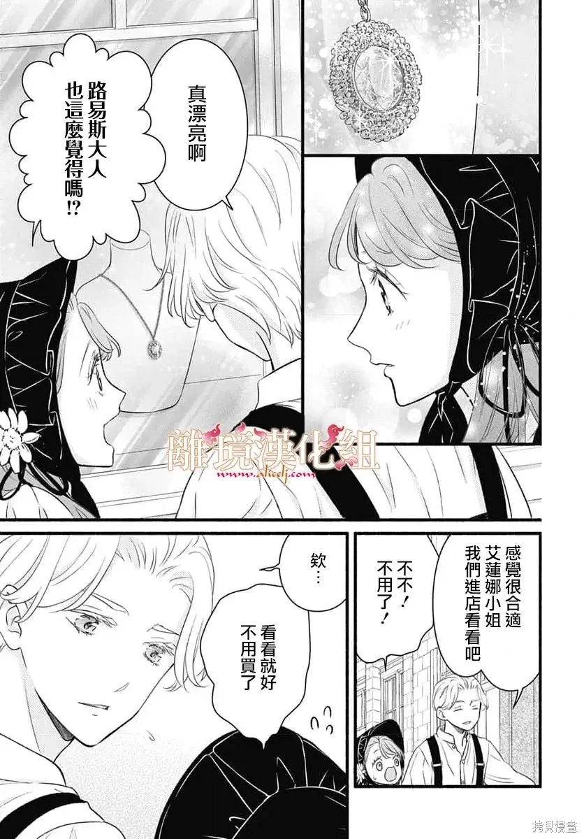 第24话 第21页