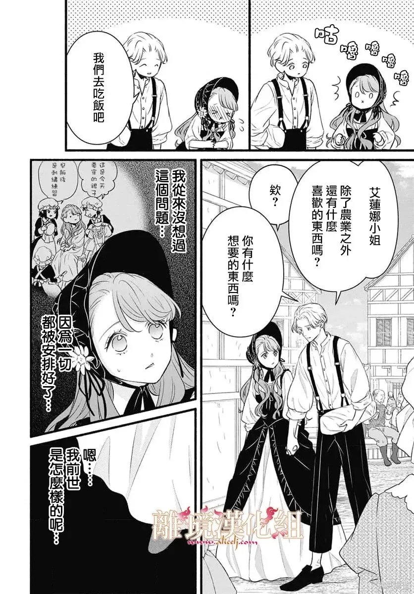 第24话 第22页