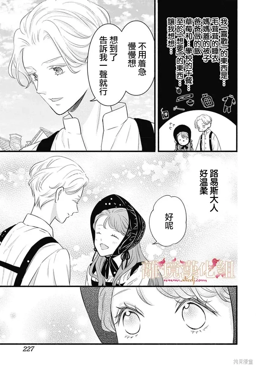第24话 第23页
