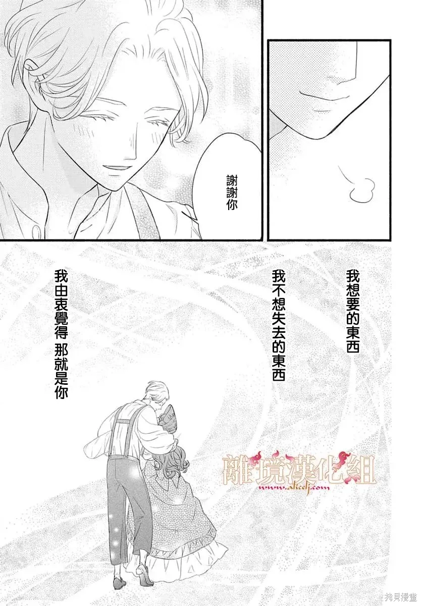 第24话 第25页