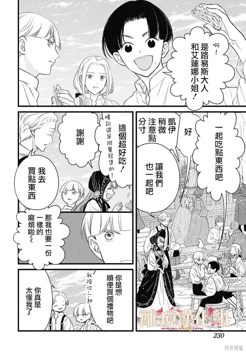 第24话 第26页