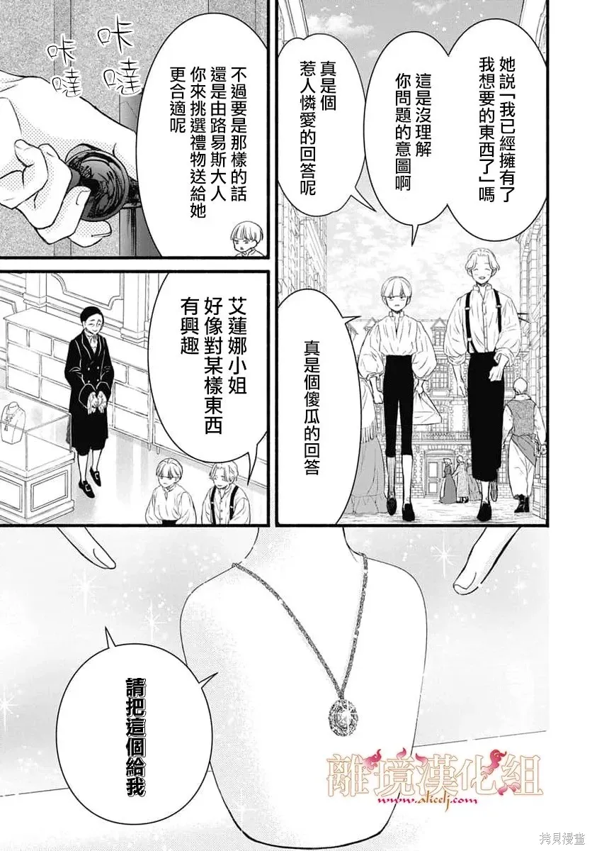 第24话 第27页