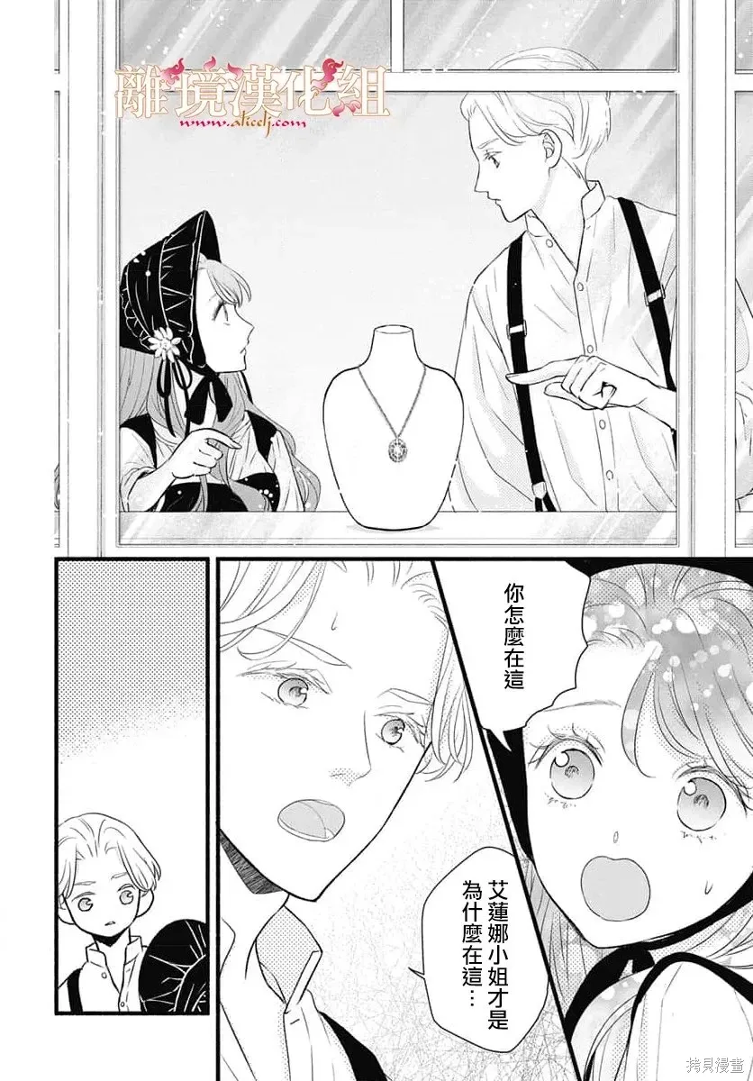第24话 第28页